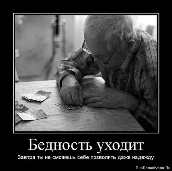 Стабильность демотиваторы