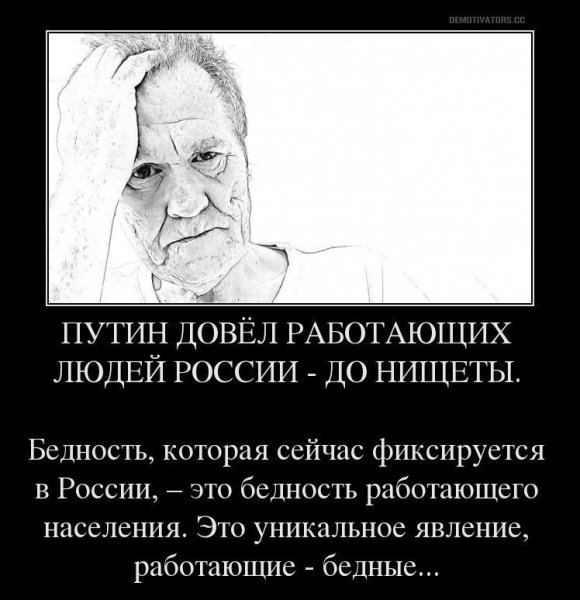 Демотиваторы нищета