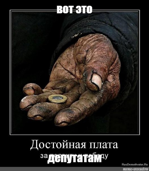 Пенсионеры демотиваторы