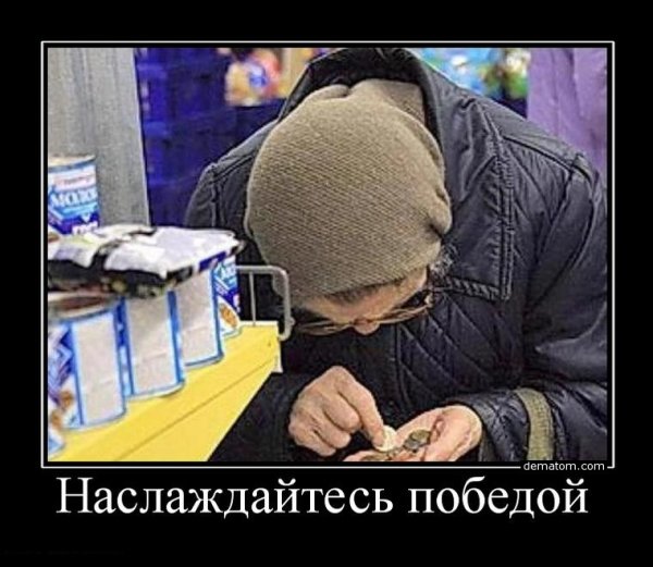 Демотиваторы про богатых и бедных
