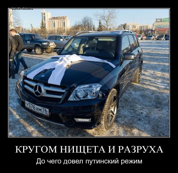 Демотиваторы нищета