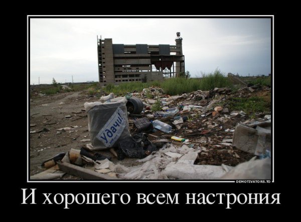 Передайте Путину мы ещё потерпим