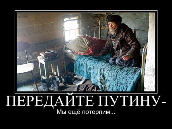Бедность в США, демотиваторы