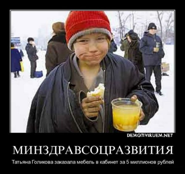 Бедность в США, демотиваторы