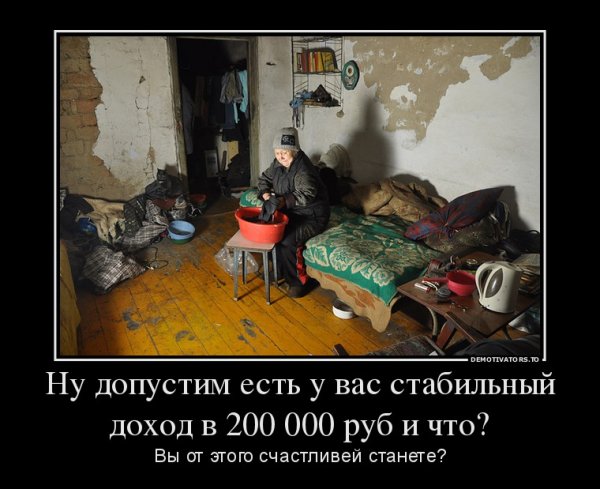 Хорошо жить в России