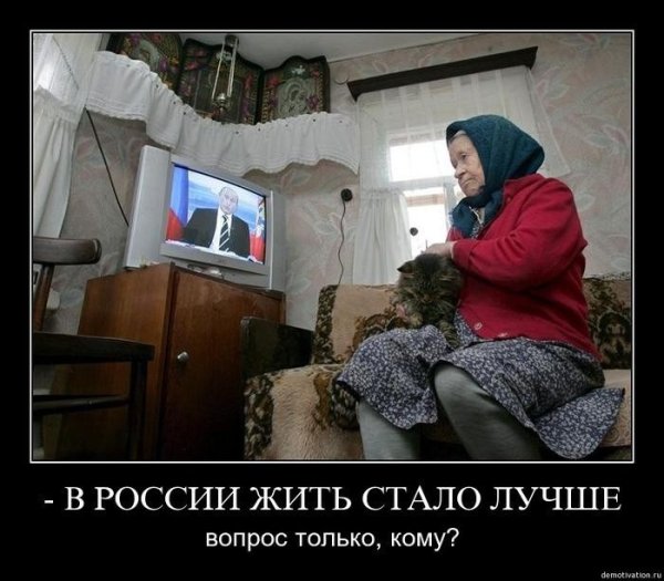 Нищета и бедность демотиваторы