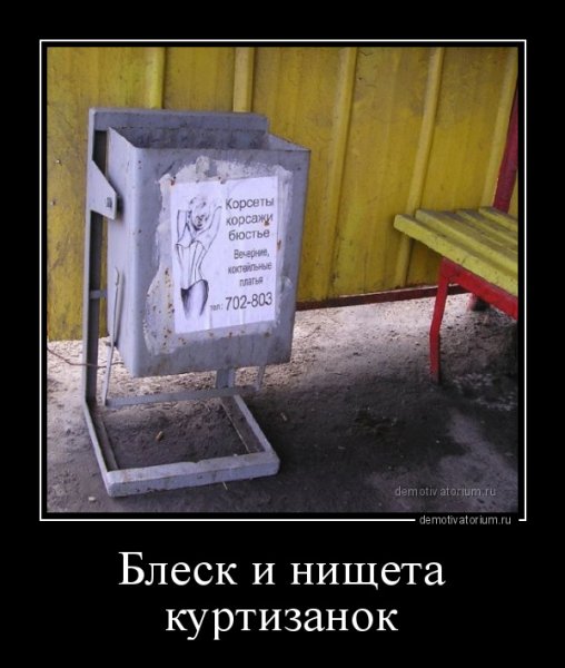 Стабильность в России прикол