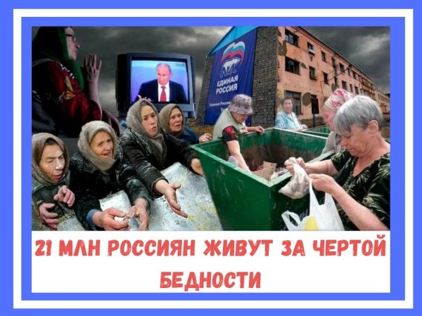 Нищая Россия демотиваторы