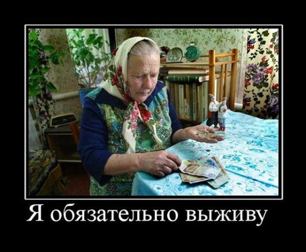 Шутки о нищете