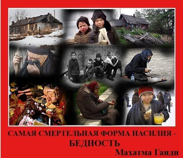 Нищие чиновники