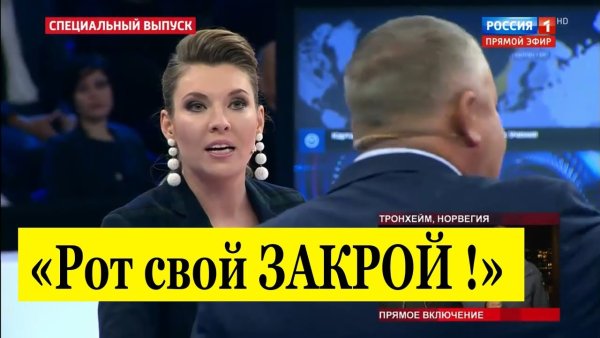 Ольга Скобеева мемы