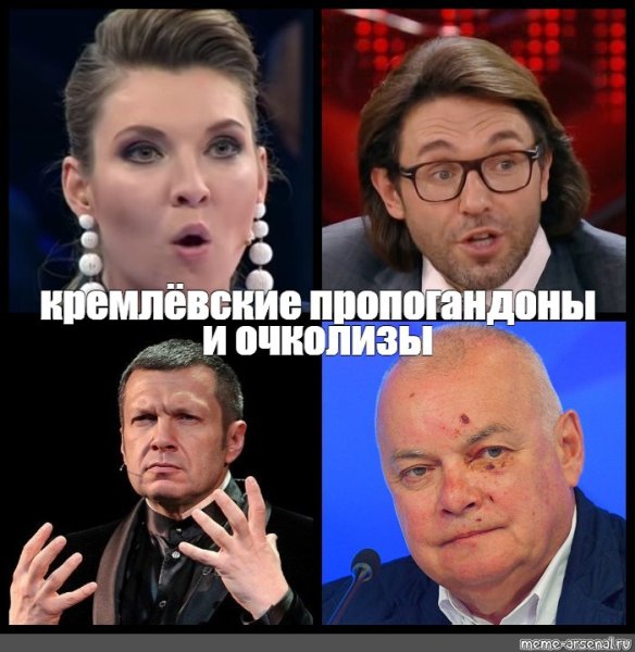 Скабеева Мем