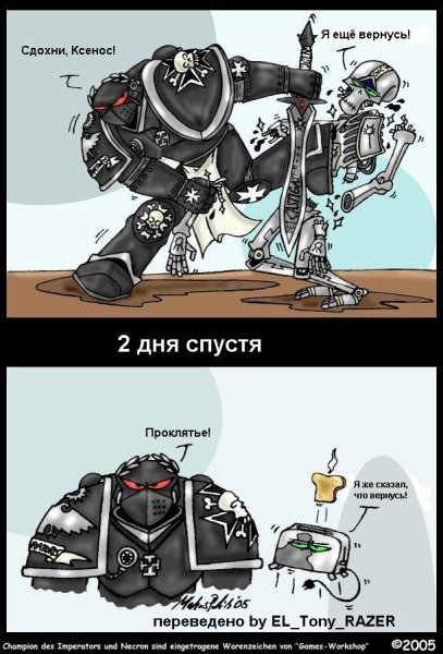 Вархаммер 40000 юмор