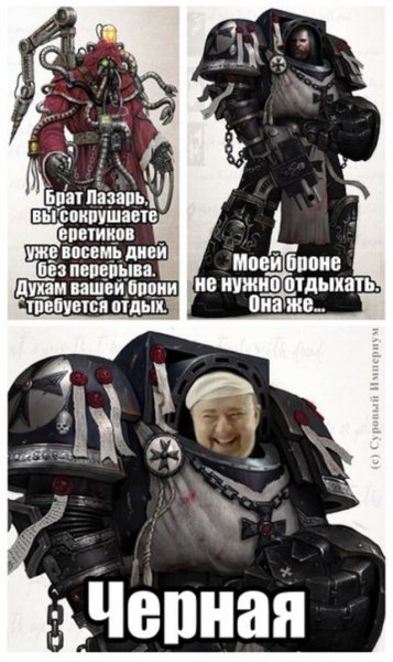 Вархаммер приколы