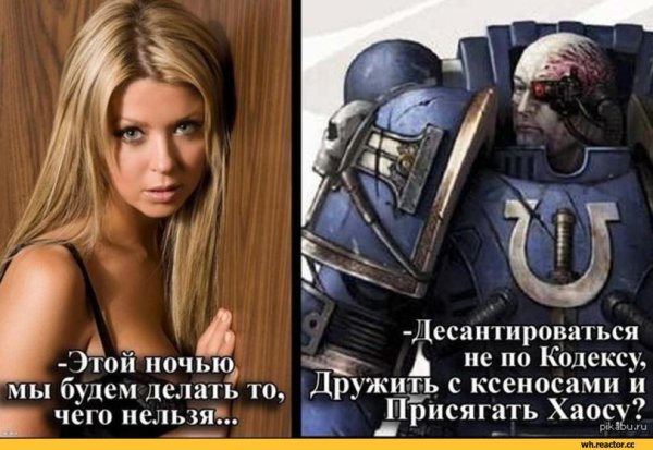 Warhammer 40000 юмор