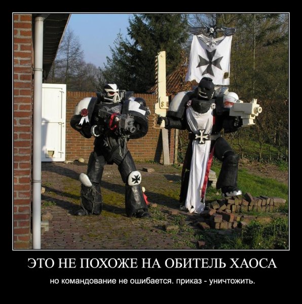 Вархаммер за императора Мем