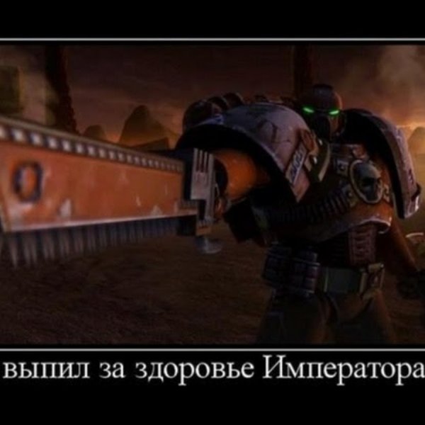 Мемы вархаммер 40к
