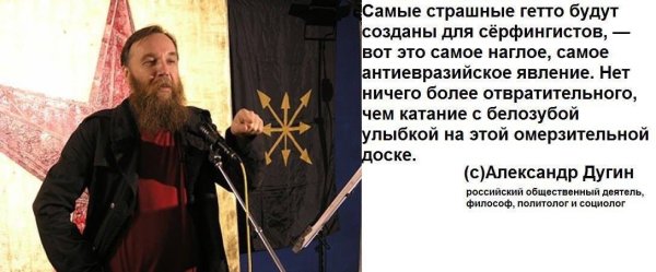 Александр Дугин Мем