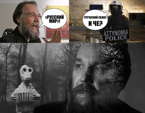 Александр Дугин Мем