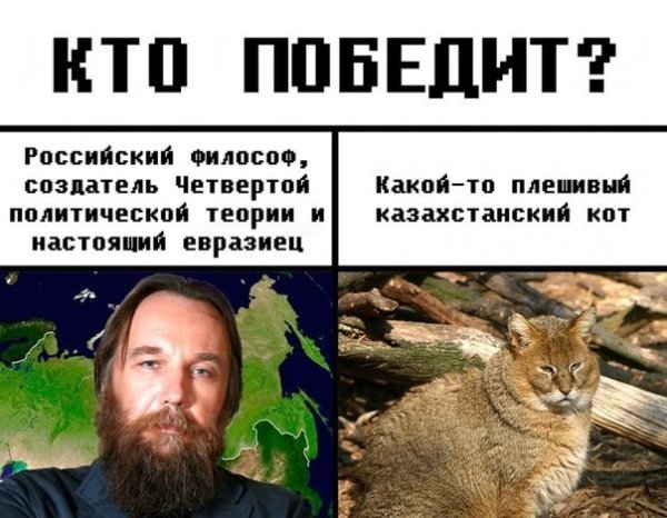 Дугин мемы