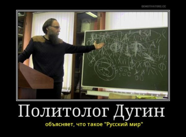 Александр Дугин карикатуры