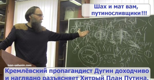 Дугин цитаты