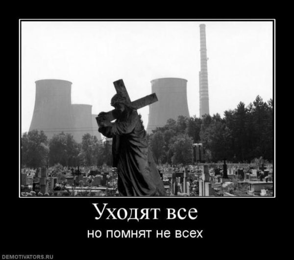 Демотиваторы злые