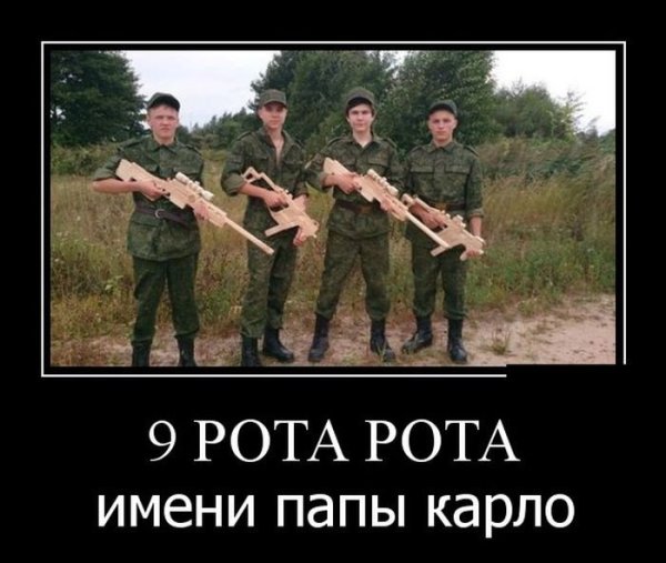 Пацифизм в армии