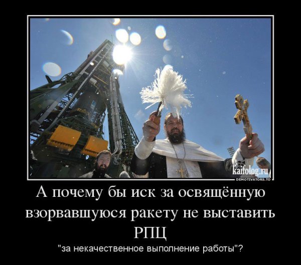 Духовность демотиваторы