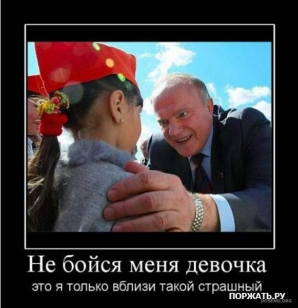 Пионеры демотиваторы