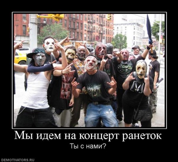 Рок концерт прикол