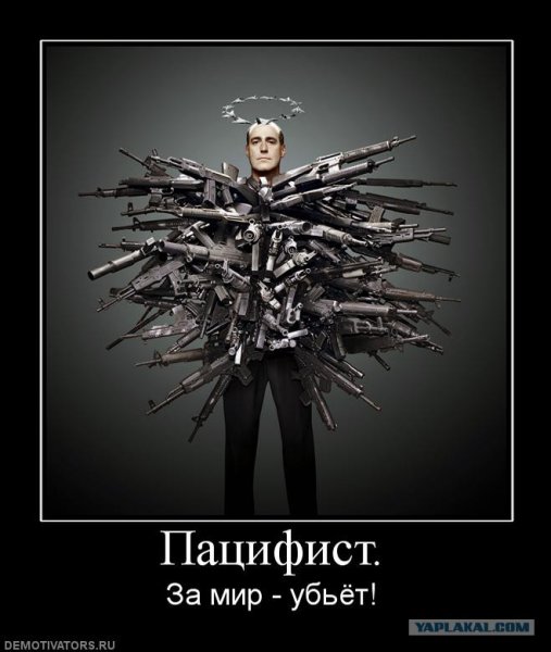 Вооруженный до зубов человек