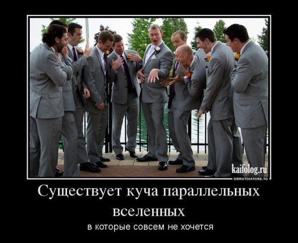 Фишки демотиваторы смешные