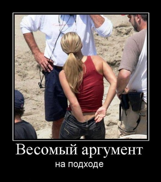 Девушки и авто демотиватор