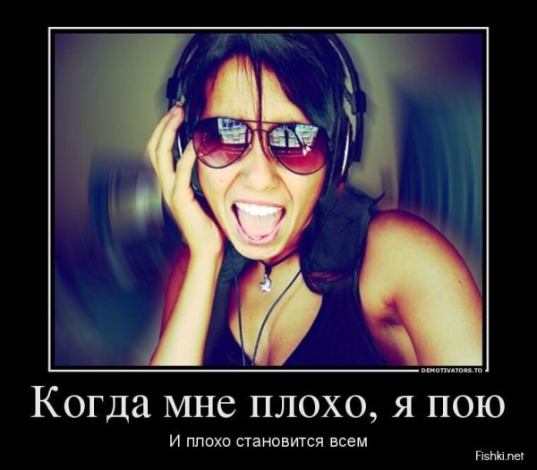 Демотиваторы плохая девочка