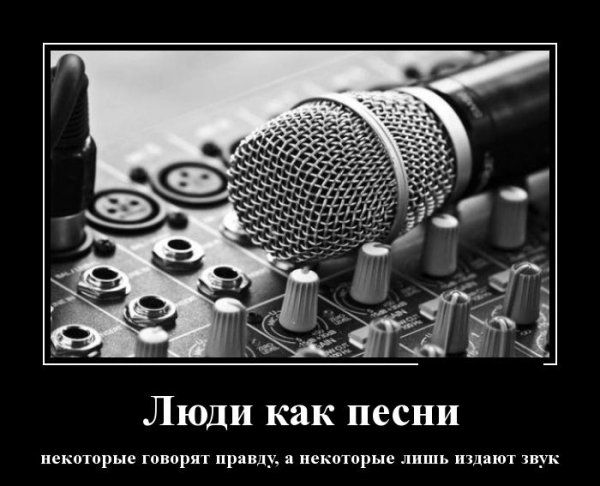 Шутки про звукорежиссеров