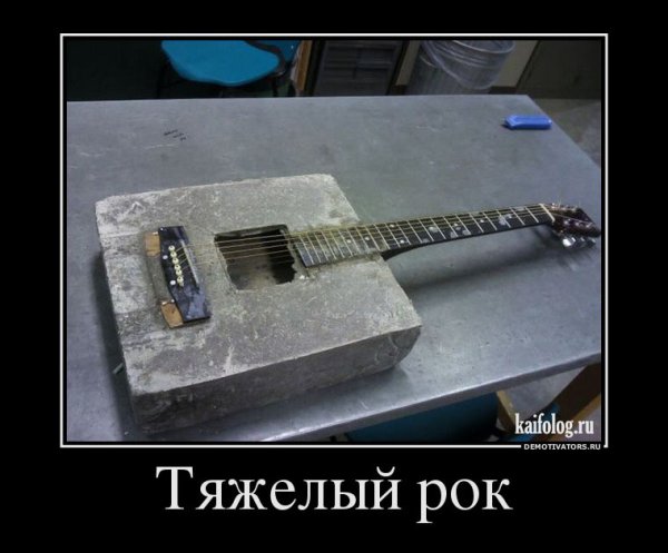 Суровые челябинские гитары