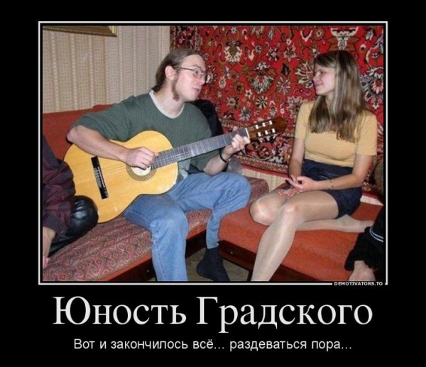 Гитара приколы