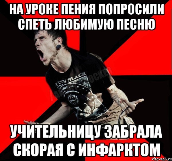Вокал прикол
