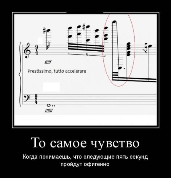 Музыкальные шутки