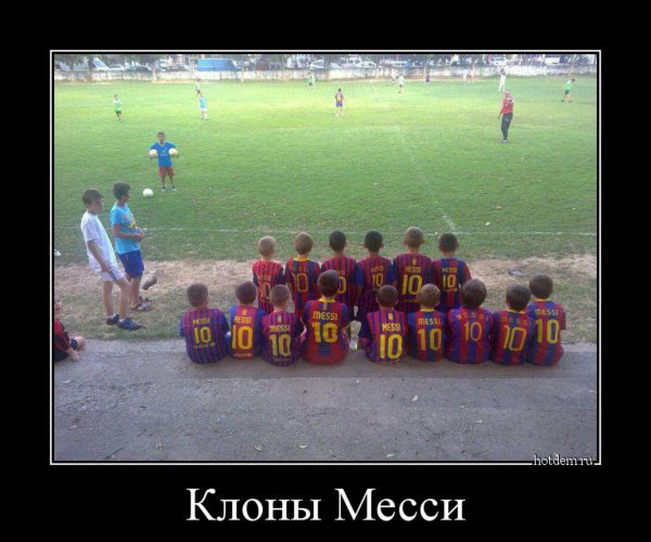Клон демотиватор