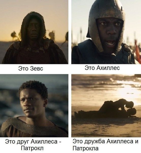 Падение Трои сериал Зевс