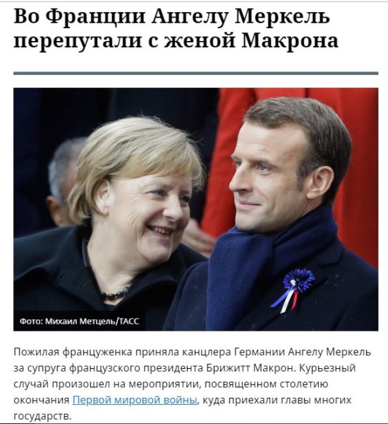 Президент Хорватии Колинда Грабар Китарович с Макрон