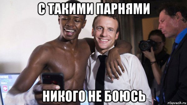 Бриджит Макрон Панин на спецзадании
