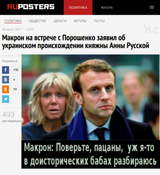 Макрон и Путин юмор