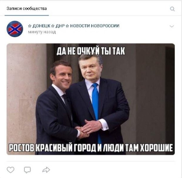 Макрон Мем