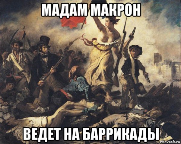 Макрон юмор