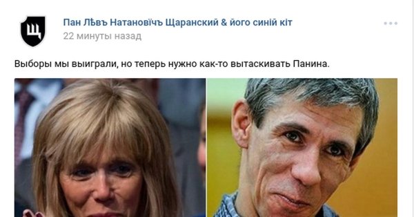Макрон демотиваторы