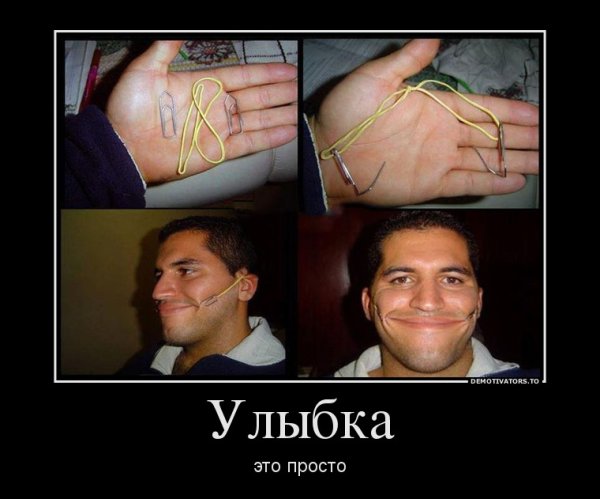 Шутки про улыбку