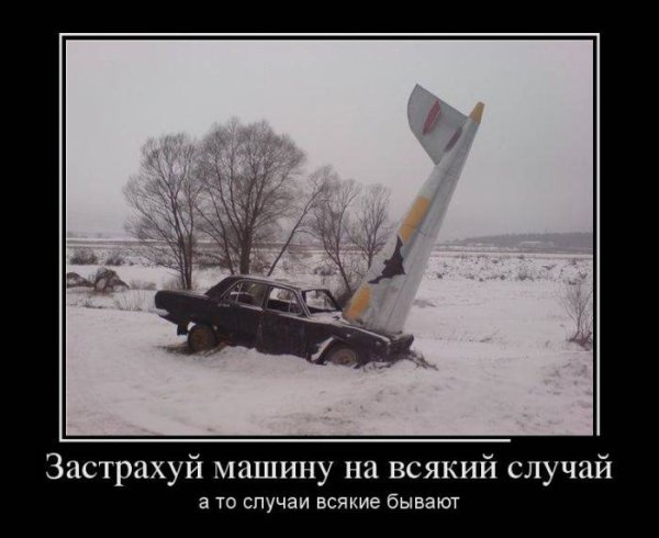 Демотиваторы про Церковь